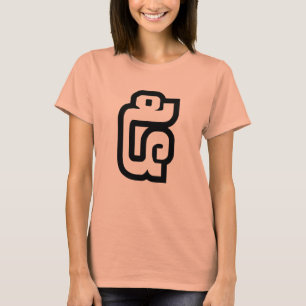 Lao / Laos Number Five / 5 / ໕ (Haa/Ha) Laotian T-Shirt