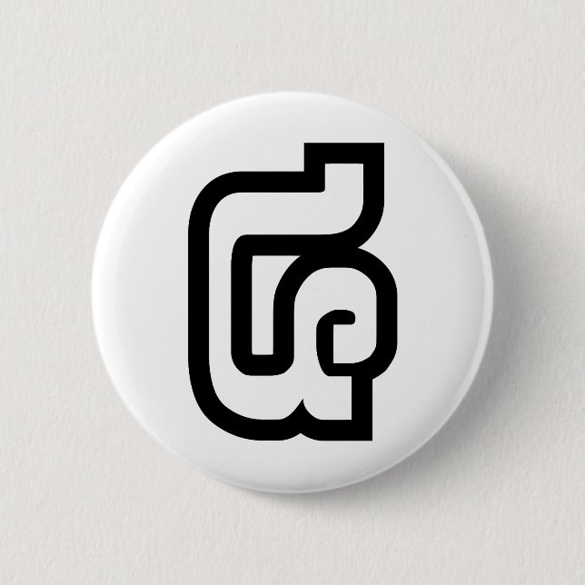 Lao / Laos Number Four / 4 / ໔ (See/Si) Laotian 2 Inch Round Button (Front)