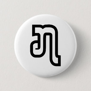 Lao / Laos Number Seven / 7 / ໗ (Jet/Chet) Laoti 2 Inch Round Button