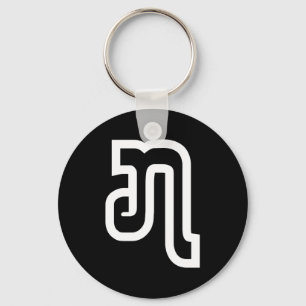 Lao / Laos Number Seven / 7 / ໗ (Jet/Chet) Laoti Keychain