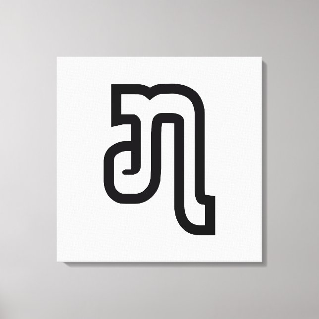 Lao / Laos Number Seven / 7 / ໗ (Jet/Chet) Laotian Canvas Print (Front)