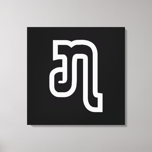 Lao / Laos Number Seven / 7 / ໗ (Jet/Chet) Laotian Canvas Print (Front)