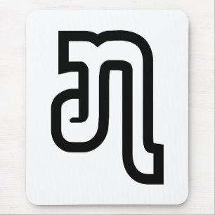 Lao / Laos Number Seven / 7 / ໗ (Jet/Chet) Laotian Mouse Pad