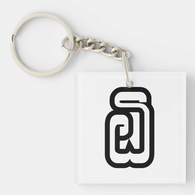 Lao / Laos Number Six / 6 / ໖ (Ho/Hok) Laotian Keychain (Front)