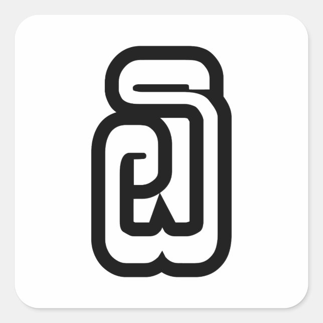 Lao / Laos Number Six / 6 / ໖ (Ho/Hok) Laotian Square Sticker (Front)