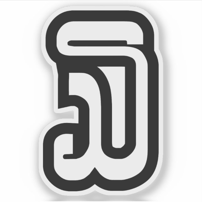 Lao / Laos Number Three / 3 / ໓ (Sam) Laotian (Front)