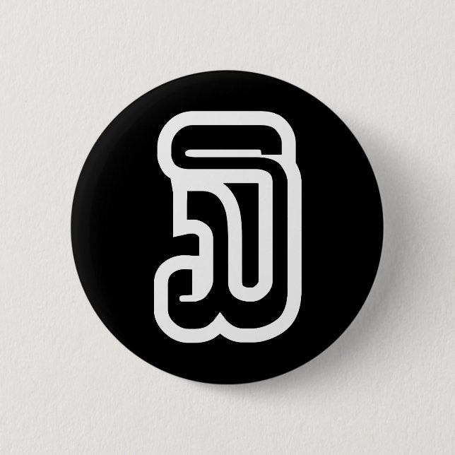 Lao / Laos Number Three / 3 / ໓ (Sam) Laotian 2 Inch Round Button (Front)