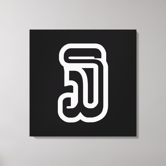 Lao / Laos Number Three / 3 / ໓ (Sam) Laotian Canvas Print (Front)