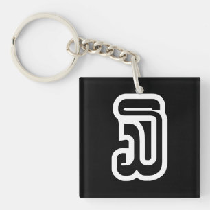 Lao / Laos Number Three / 3 / ໓ (Sam) Laotian Keychain
