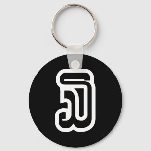 Lao / Laos Number Three / 3 / ໓ (Sam) Laotian Keychain