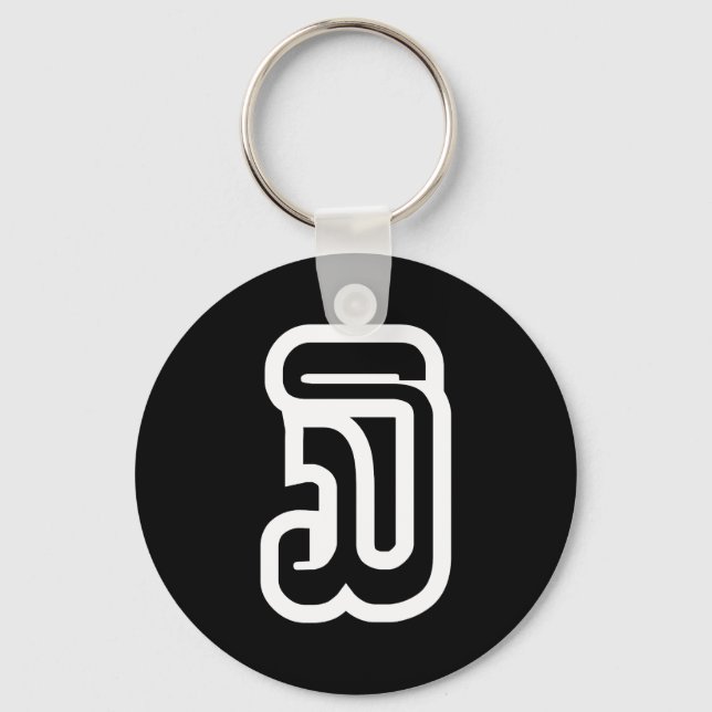 Lao / Laos Number Three / 3 / ໓ (Sam) Laotian Keychain (Front)