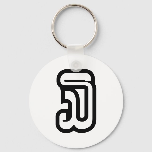 Lao / Laos Number Three / 3 / ໓ (Sam) Laotian Keychain (Front)