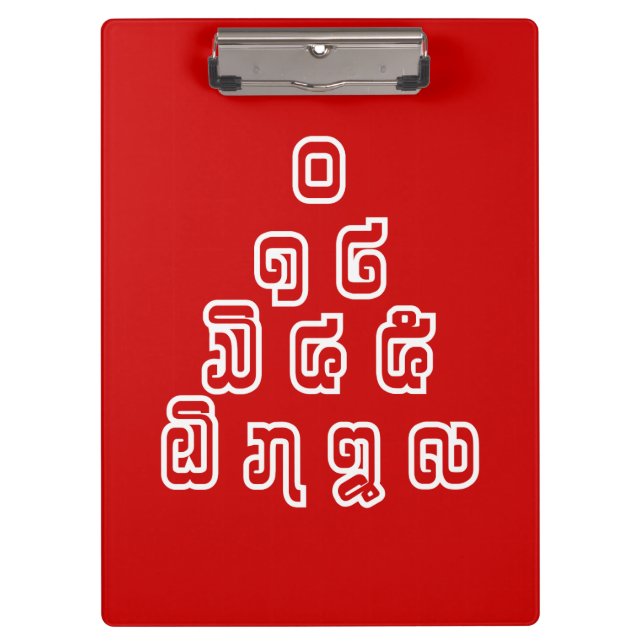 Lao / Laos Numbers Pyramid Laotian Language Script Clipboard (Front)