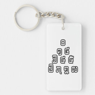 Lao / Laos Numbers Pyramid Laotian Language Script Keychain