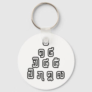 Lao / Laos Numbers Pyramid Laotian Language Script Keychain