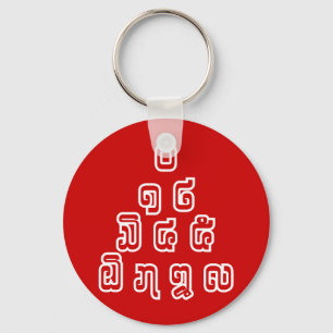 Lao / Laos Numbers Pyramid Laotian Language Script Keychain