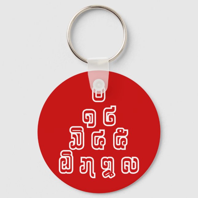 Lao / Laos Numbers Pyramid Laotian Language Script Keychain (Front)