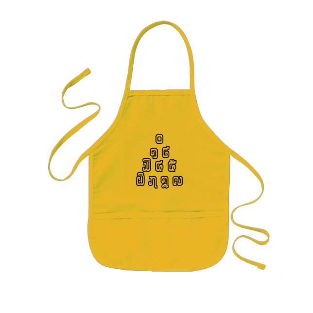 Lao / Laos Numbers Pyramid Laotian Language Script Kids Apron (Front)