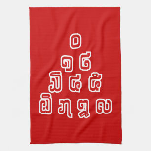 Lao / Laos Numbers Pyramid Laotian Language Script Kitchen Towel