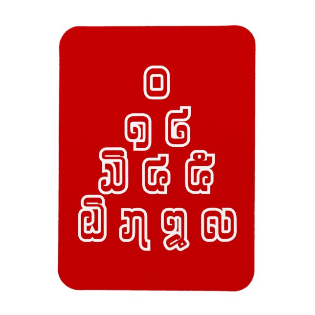 Lao / Laos Numbers Pyramid Laotian Language Script Magnet (Vertical)