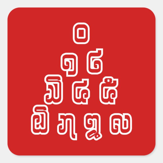 Lao / Laos Numbers Pyramid Laotian Language Script Square Sticker (Front)