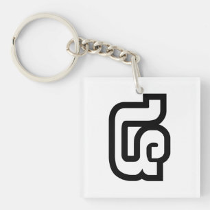 Lao / Laos numéro quatre / 4 / ໔ (See/Si) laotien