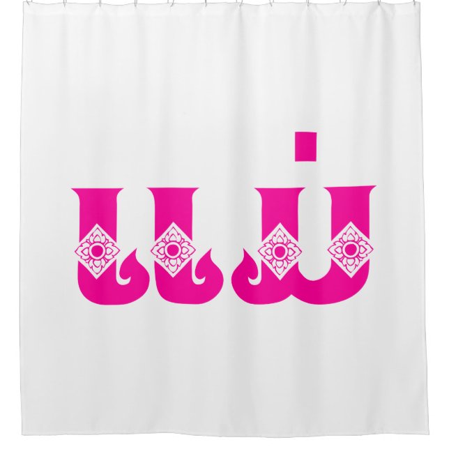 Lao Mother - ແມ່ / Mae - Laotian / Laos Language (Front)