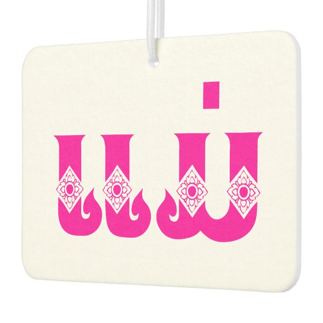 Lao Mother - ແມ່ / Mae - Laotian / Laos Language Air Freshener (Left)