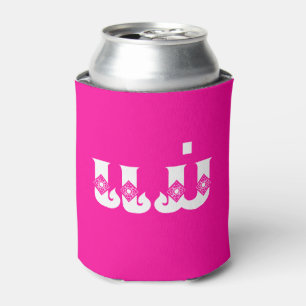 Lao Mother - ແມ່ / Mae - Laotian / Laos Language Can Cooler