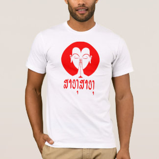 Lao: Sar Tu Sar Tu 3 T-Shirt