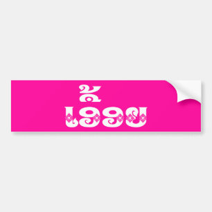 Lao Sister - ເອື້ອຍ  / Euony - Laotian Bumper Sticker