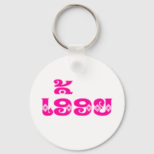 Lao Sister - ເອື້ອຍ  / Euony - Laotian Keychain