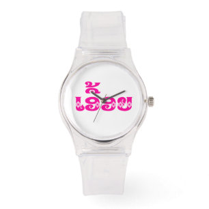 Lao Sister - ເອື້ອຍ  / Euony - Laotian / Laos Watch