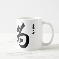 Lao Tzu Wu Wei in Chinese Calligraphy