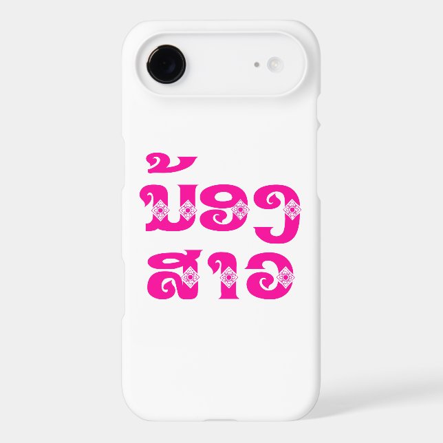 Lao (Young) Sister - ນ້ອງ​ສາວ / Nong Sao - Laos (Back)