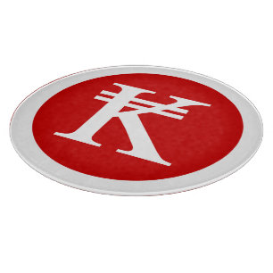 Laos Kip Lao / Laotian Money Sign Cutting Board