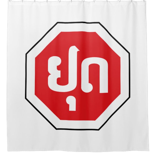 Laos Traffic STOP Sign ⚠ YOOT in Laotian Language (Front)