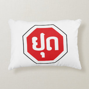Laos Traffic STOP Sign ⚠ YOOT in Laotian Language Accent Pillow