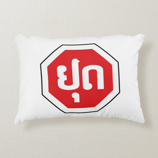 Laos Traffic STOP Sign ⚠ YOOT in Laotian Language Accent Pillow (Front)