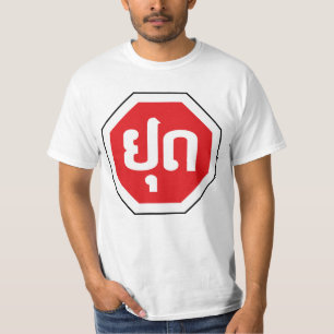 Laos Traffic STOP Sign ⚠ YOOT in Laotian Language T-Shirt