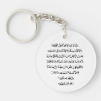 L'arabe musulman islamique de qul d'Ayatul Kursi 4