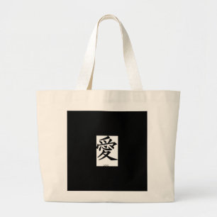 Large Canvas Tote Bag with Japanese Symbol of Love