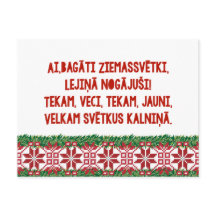 Latvian Christmas FolkSong  Latviesu Tautasdziesma