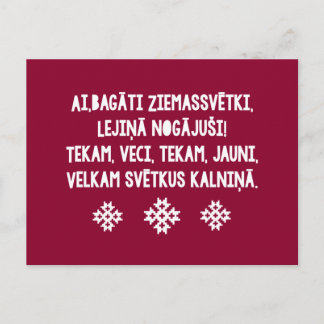 Latvian Christmas FolkSong  Latviesu Tautasdziesma Holiday Postcard