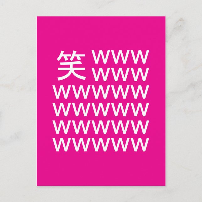 😆laugh like a Japanese in Japan: wwwww Postcard (Front)