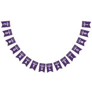 Law School Graduation Bunting Flags