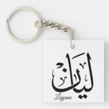 Layan – Arabic Thuluth Calligraphy Name ArtT-Shir