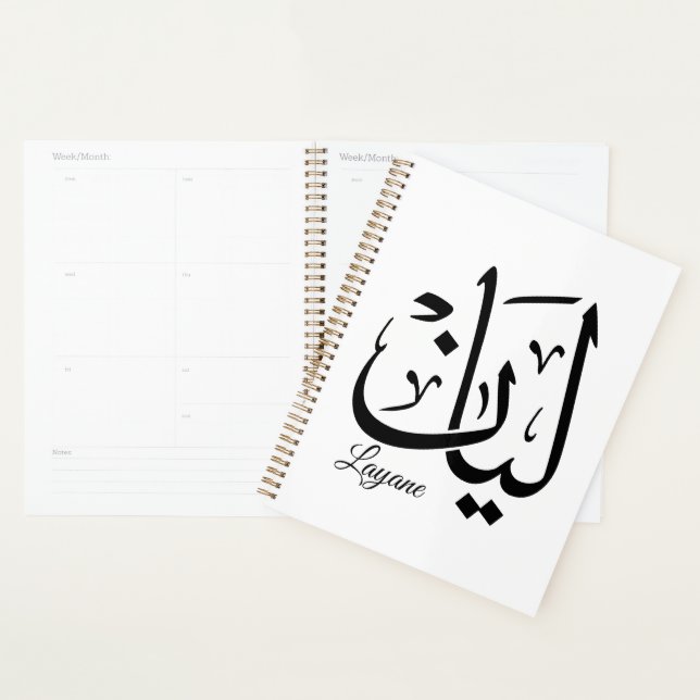 Layan – Arabic Thuluth Calligraphy Name ArtT-Shir Planner (Display)