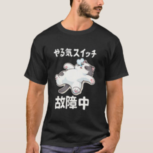 Lazy Cat Motivation Switch Broken Cute Kawaii Humo T-Shirt