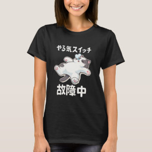 Lazy Cat Motivation Switch Broken Cute Kawaii Humo T-Shirt